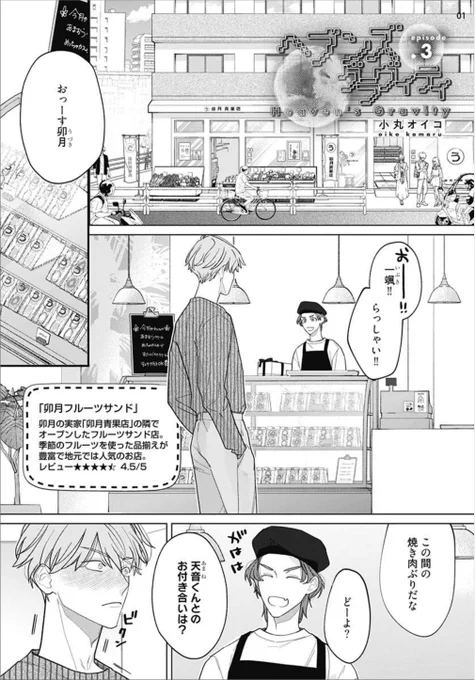 ┈┈┈┈┈┈┈┈┈┈┈
⟡ 第3話配信𝕤𝕥𝕒𝕣𝕥 ⟡
┈┈┈┈┈┈┈┈┈┈┈
#ヘブンズグラヴィティ
Qpa Vol.169 カワイイにて
32ページ掲載して頂きました✨️

(1/3) 