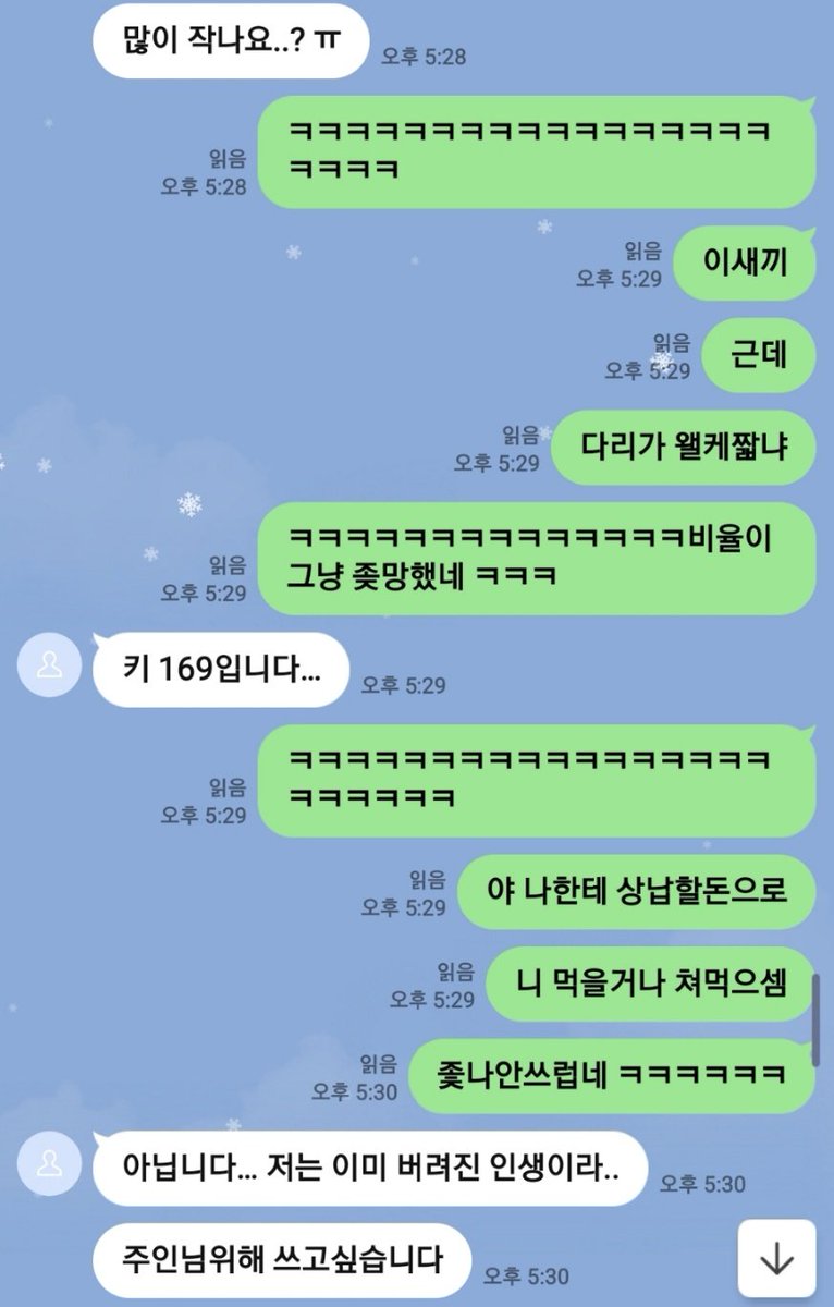 메리크리스마스 😝😝
#멜돔 #풋돔 #핀돔 #ㄱㅇ