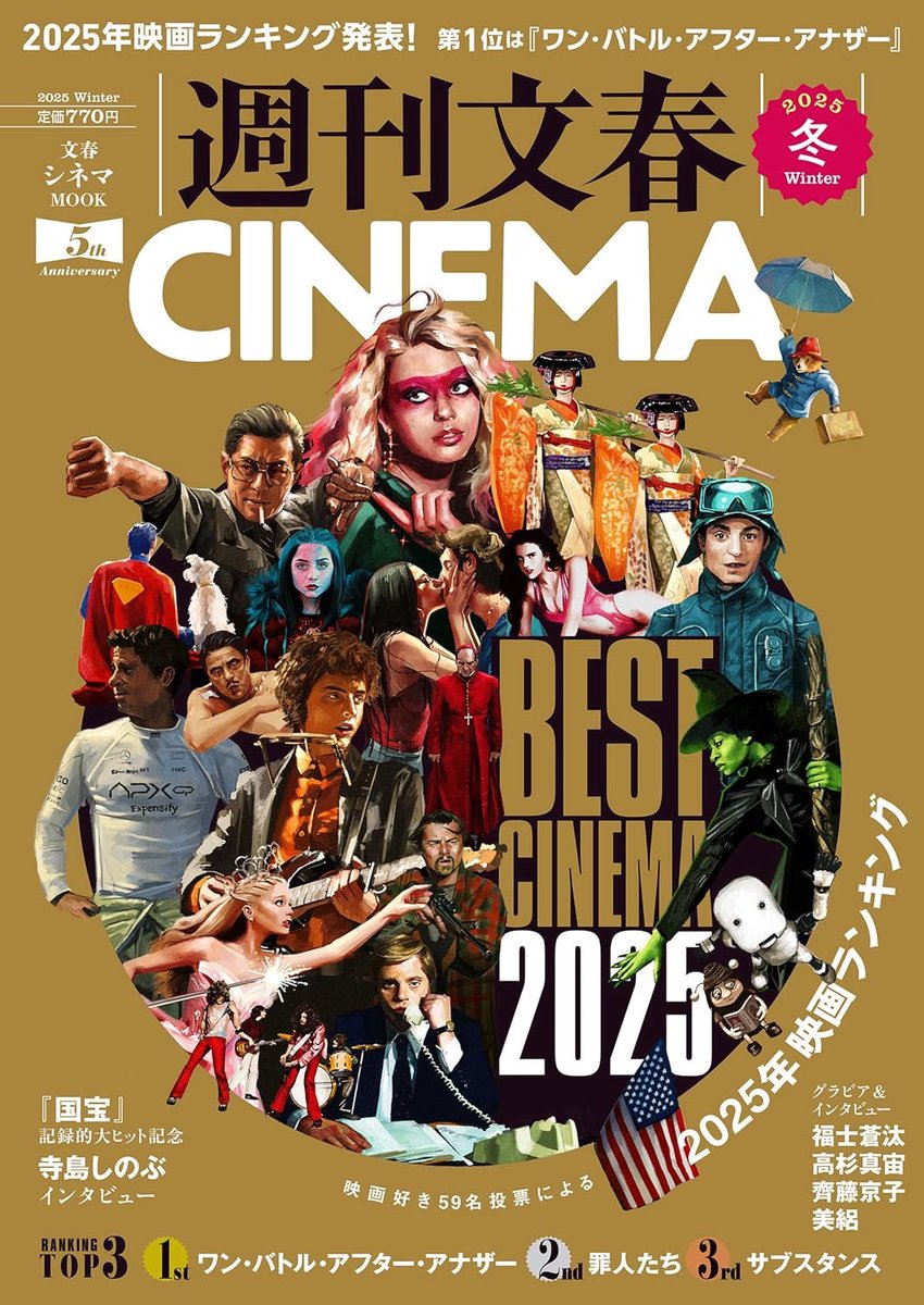 「週刊文春CINEMA」のランキングはなかなかバランスの取れた結果だなと思いましたが『女性の休日』を入れている人は結構多いのに対して『ドマーニ！ 愛のことづて』を入れているのがスタイリストの伊賀大介さんだけなのがちょっと残念（さすが伊賀さん）