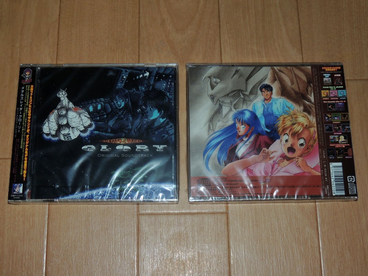 （新品未開封）「メタルスレイダーグローリー」オリジナルサウンドトラック ゲームCD 初回)メタルスレイダーグローリー オリジナルサウンド