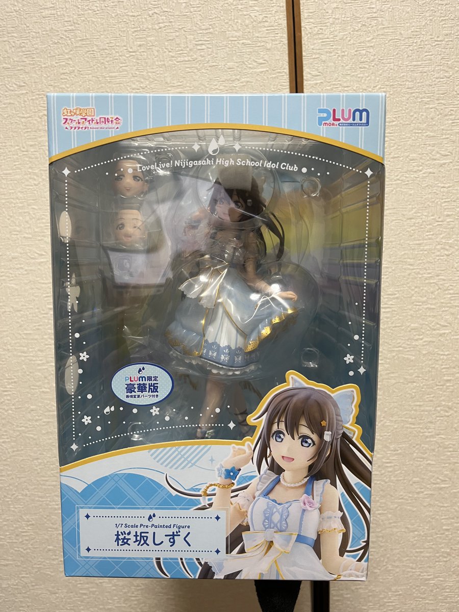 誕生日に予約した桜坂しずくフィギュアが来たぁぁぁぁ！安くはなかった