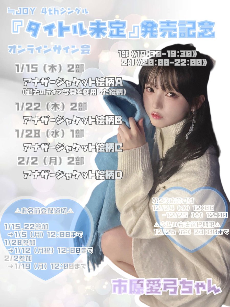 サインボール 市原愛弓