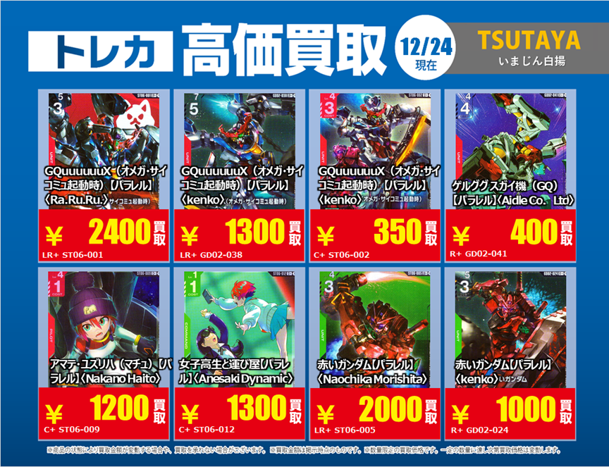 外見至上主義トレカまとめ売り③バラ売り可能 Post by TCG専門店 BIGトレカ 立川店 on X: PSA③