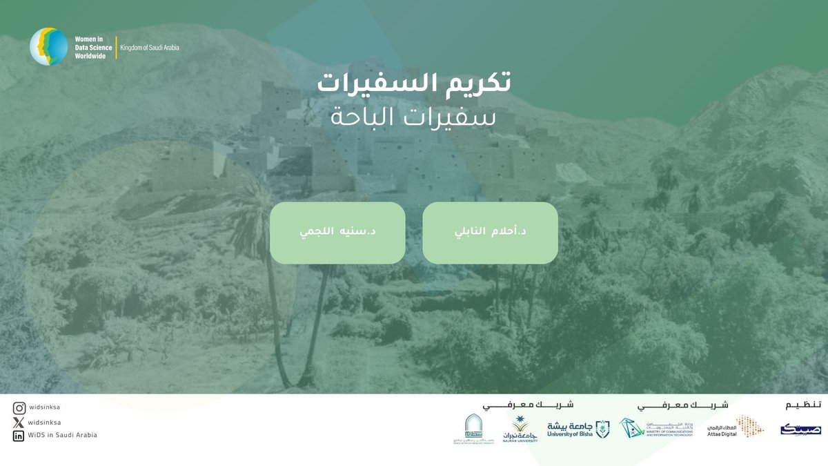 WiDS in Saudi Arabia tweet media