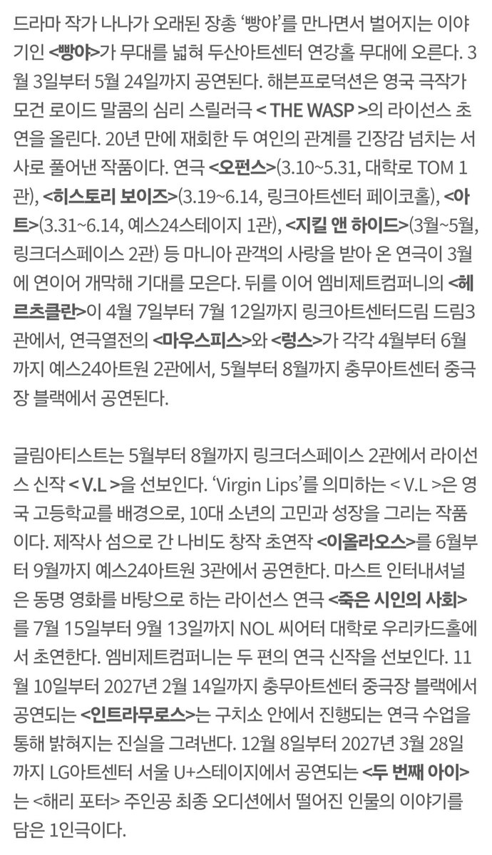 WMHAPPYENDING's tweet image. 3월 빵야 / 오펀스 / 히보 / 연극지앤하
4월 헤르츠클란 / 마우스피스 / 렁스
7월 더 헬멧
9월 스타크로스드 / 네오포
11월 보도지침

연극도 꽉 끼네 。。。 🥹