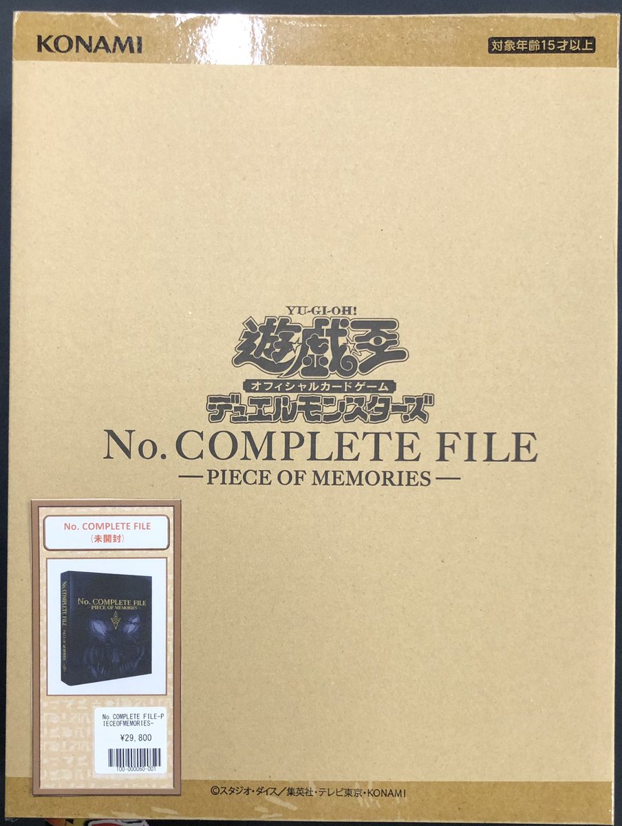 📖遊戯王専門店入荷情報📖 #遊戯王 #福福トレカ #yugioh No.COMPLETE