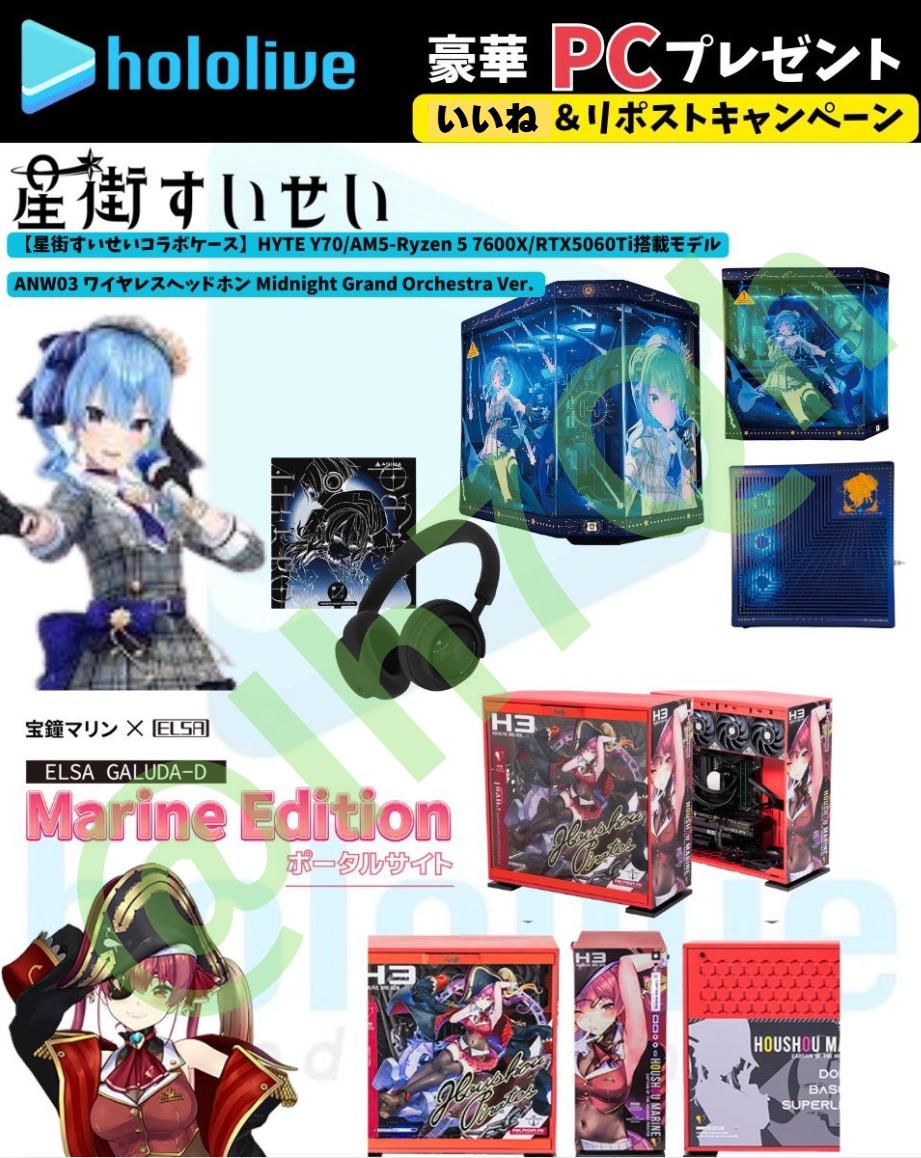 豪華【公式ゲーミングPC】抽選 tweet media