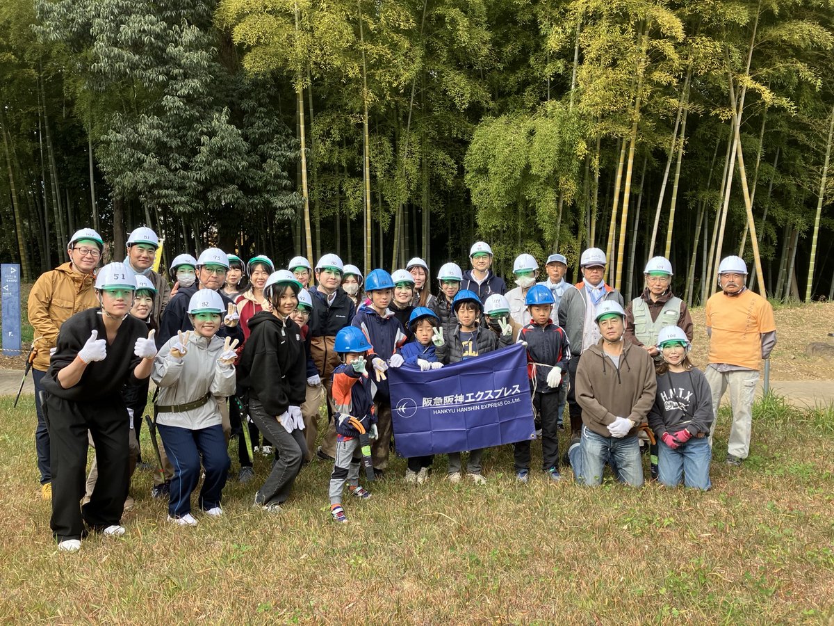 HEX_GP's tweet photo. 【笑顔と活気にあふれた竹林保全活動🌿】

11月29日、横浜国際プール隣接の竹林で、社員とその家族26人が竹林間伐整備ボランティアに参加しました。不要な竹を伐採し、肥料として再���用するために粉砕。さらに竹灯籠づくりにも挑戦しました！

参加した子どもたちは疲れ知らずで作業を進め、大人たちが追いつくのに苦労する場面も。自然と笑顔に包まれた一日となりました😊

竹林は手入れ不足になると周辺の森林へ侵入し、環境悪化の原因になります。美しい竹林を守るためには、定期的な間伐や整備が欠かせません。

この活動も今年で8回目。地域の自然を守りながら仲間と協力して取り組み、環境保全の大切さを改めて感じる機会となりました✨

👉当社の環境保全活動はこちらから
https://t.co/SeTsYVQbtz

#阪急阪神エクスプレス #物流 #CSR #地域貢献 #環境保全 #サステナビリティ #ボランティア