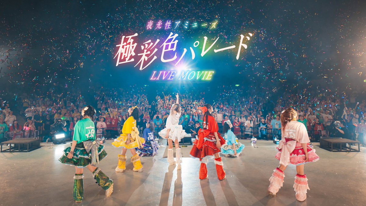 夜光性アミューズ　ふてこ　まとめ売り ふてこ アー写フォト 夜光性アミューズ - メルカリ