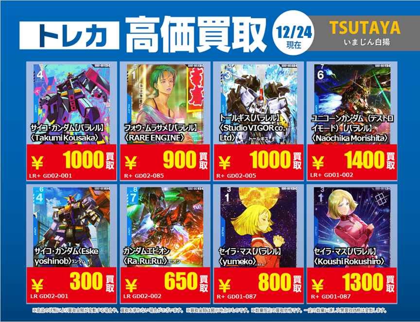 外見至上主義トレカまとめ売り③バラ売り可能 Post by TCG専門店 BIGトレカ 立川店 on X: PSA③