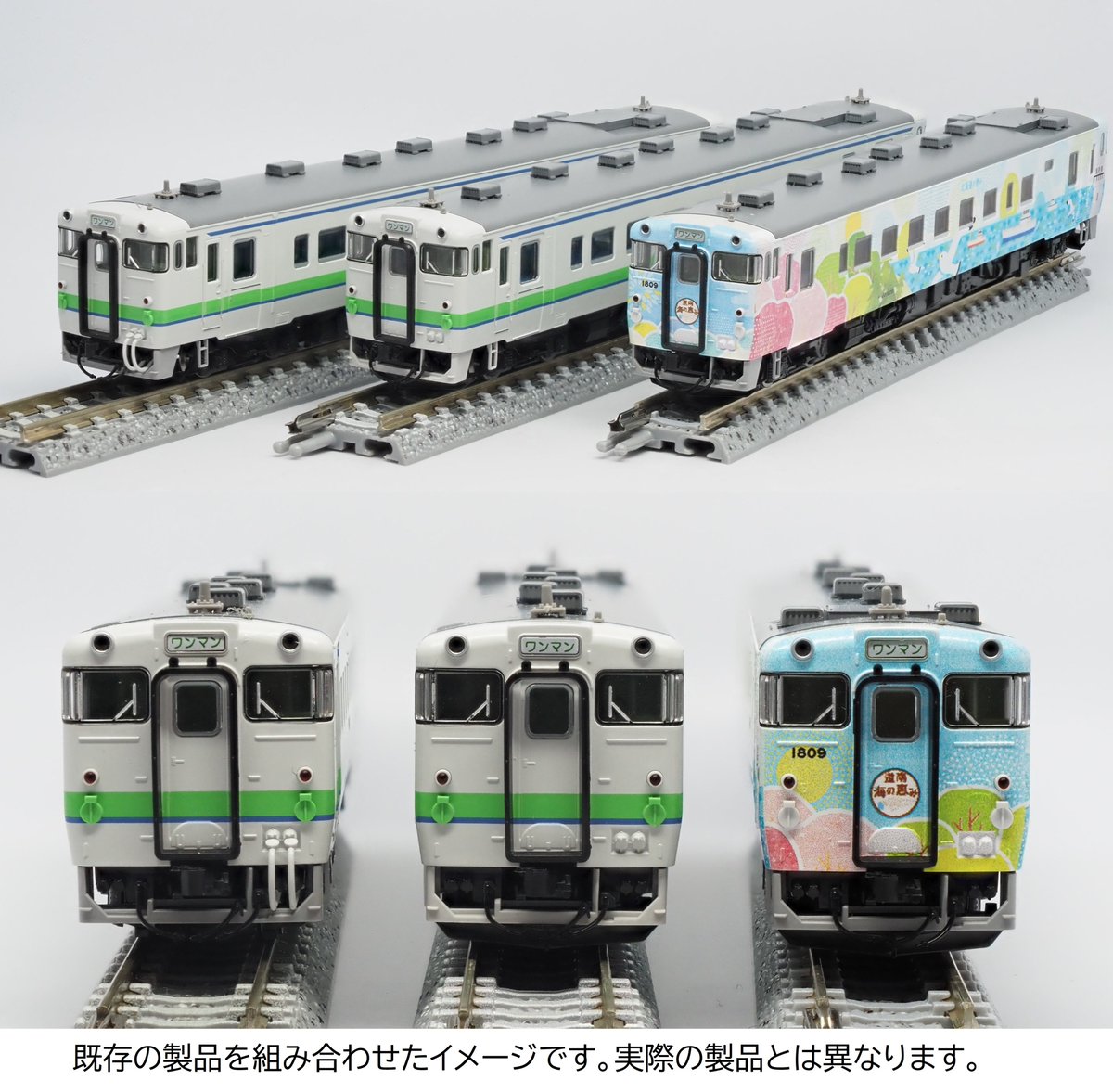 2026年3月発売予定の ＜97972＞ありがとうキハ40函館本線セット に付属