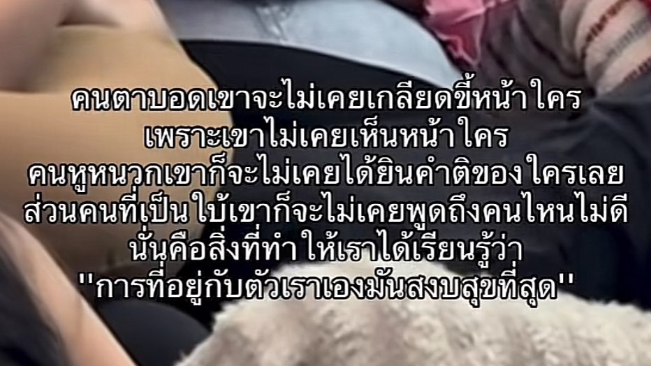 ประโยคทัชใจก่อนเริ่มปีใหม่