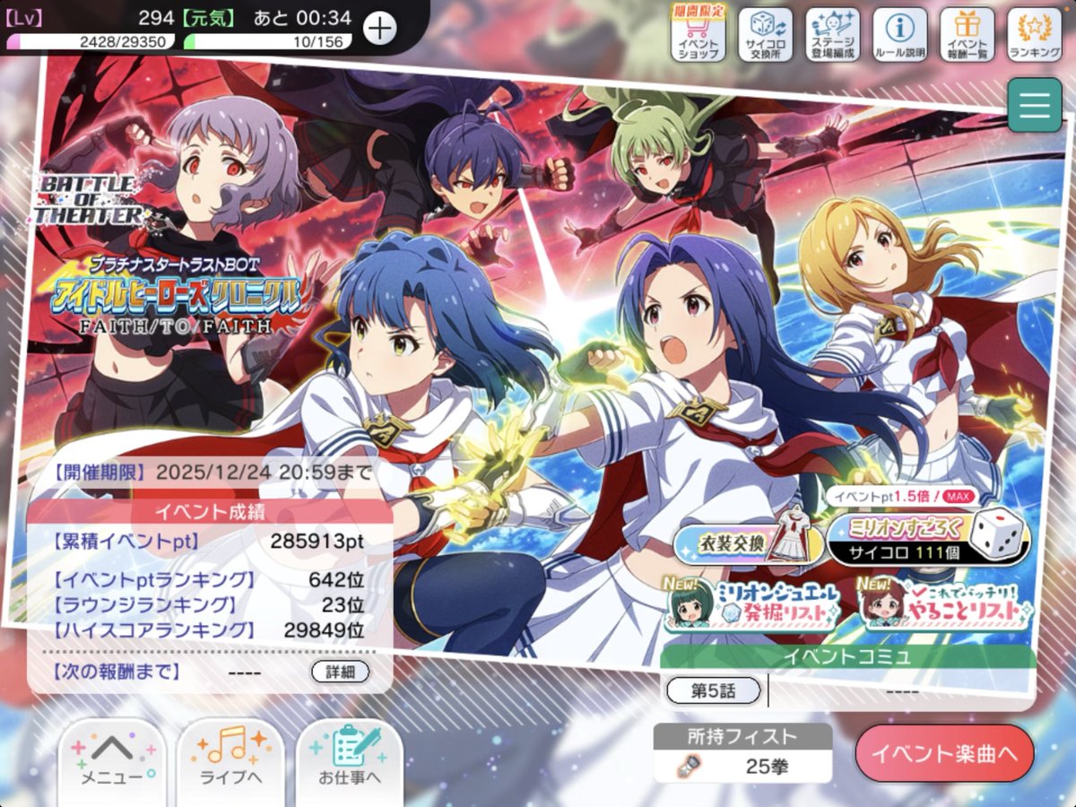 百合子プロフィール要確認 ミリシタ ひと足お先にイベ乙です！ ダークセーラー百合子が見たすぎて