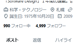 ishida_hiromi's tweet photo. ５０００人目は誰だ！？ https://t.co/qKQMzDf7vF