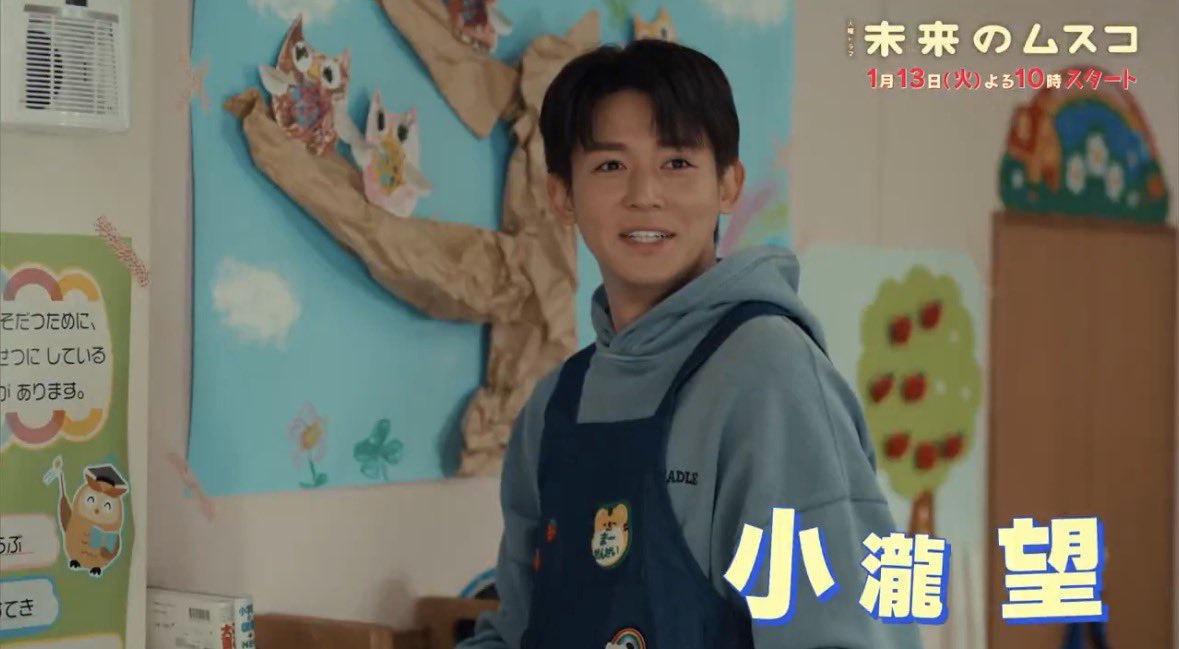 かわさ WEST. 小瀧望 保育園 先生 ちびスト エプロン ✩* エプロン付けて保育士してる小瀧さんメロ… #WESTꓸ #小瀧望 #未来のムスコ