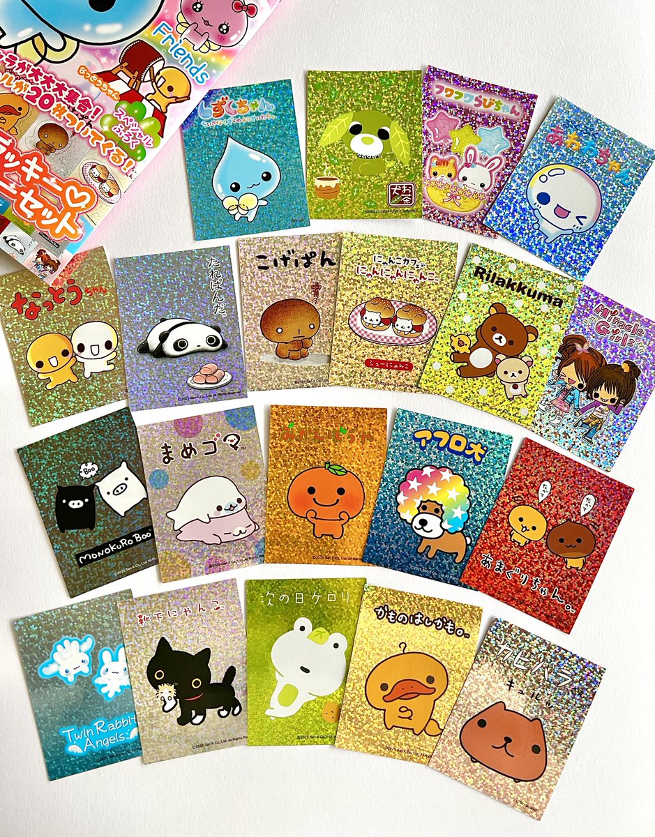 ねーねー1月号 臨時増刊 キラキラステッカー、やっぱりかわいい