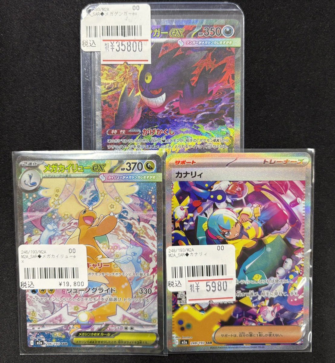 ワンリズ本店 #ポケカ 入荷情報】 🚃名古屋大須上前津駅ｽｸﾞのﾜﾝﾘｽﾞです