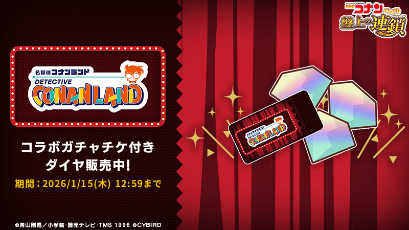 名探偵コナンパズル 盤上の連鎖 (@ConanPuzzle) / Posts / X