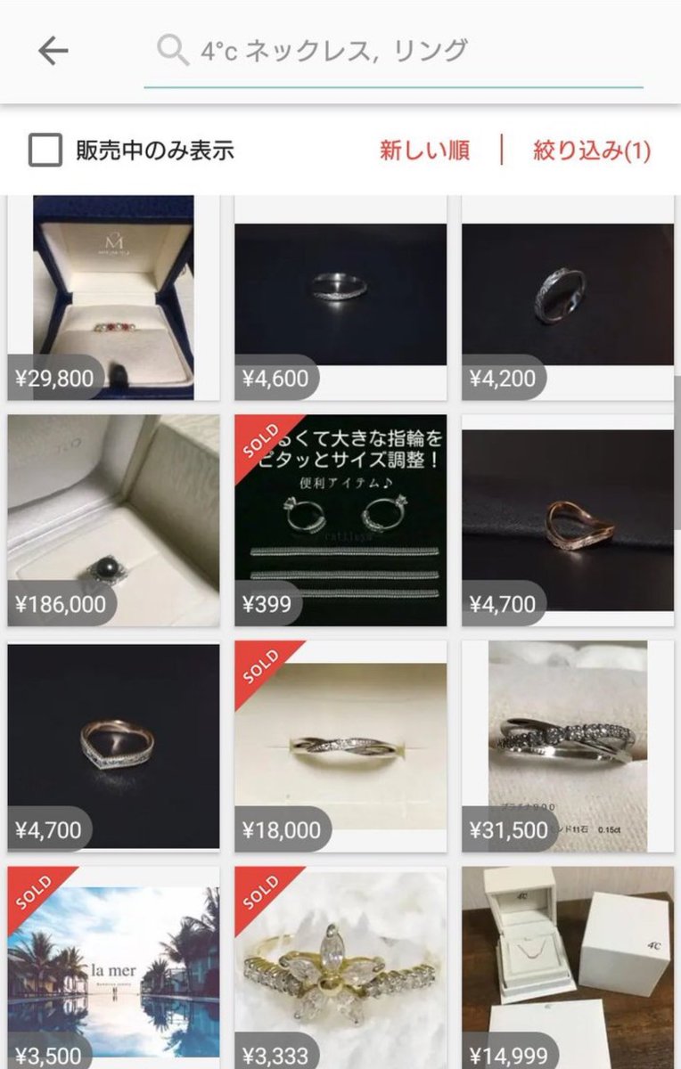 さぁ今年も始まりました！頂いたものですがメルカリで販売します選手権