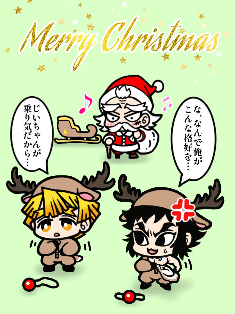 皆様、素敵なクリスマス(イブ)の夜を!✨🎄✨
#クリスマスイラスト #獪岳 #イラスト #鬼滅の刃ファンアート

今年もしかしたら1番描いたかもしれないキャラ、獪岳君でクリスマスイラストを描いてみました♫ 