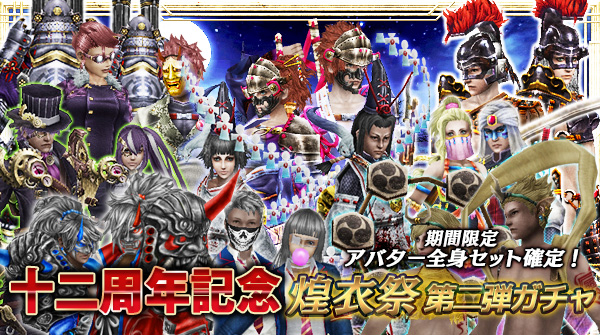 イザナギオンライン公式 (@IZANAGININJA) / Posts / X