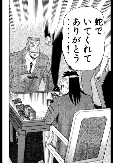 kingfiashers's tweet photo. @y_u_p_i_n_a_n_o そういう事か！！

カイジ　Eカード編でも学べるよ！！ https://t.co/jQLjmTRMwE