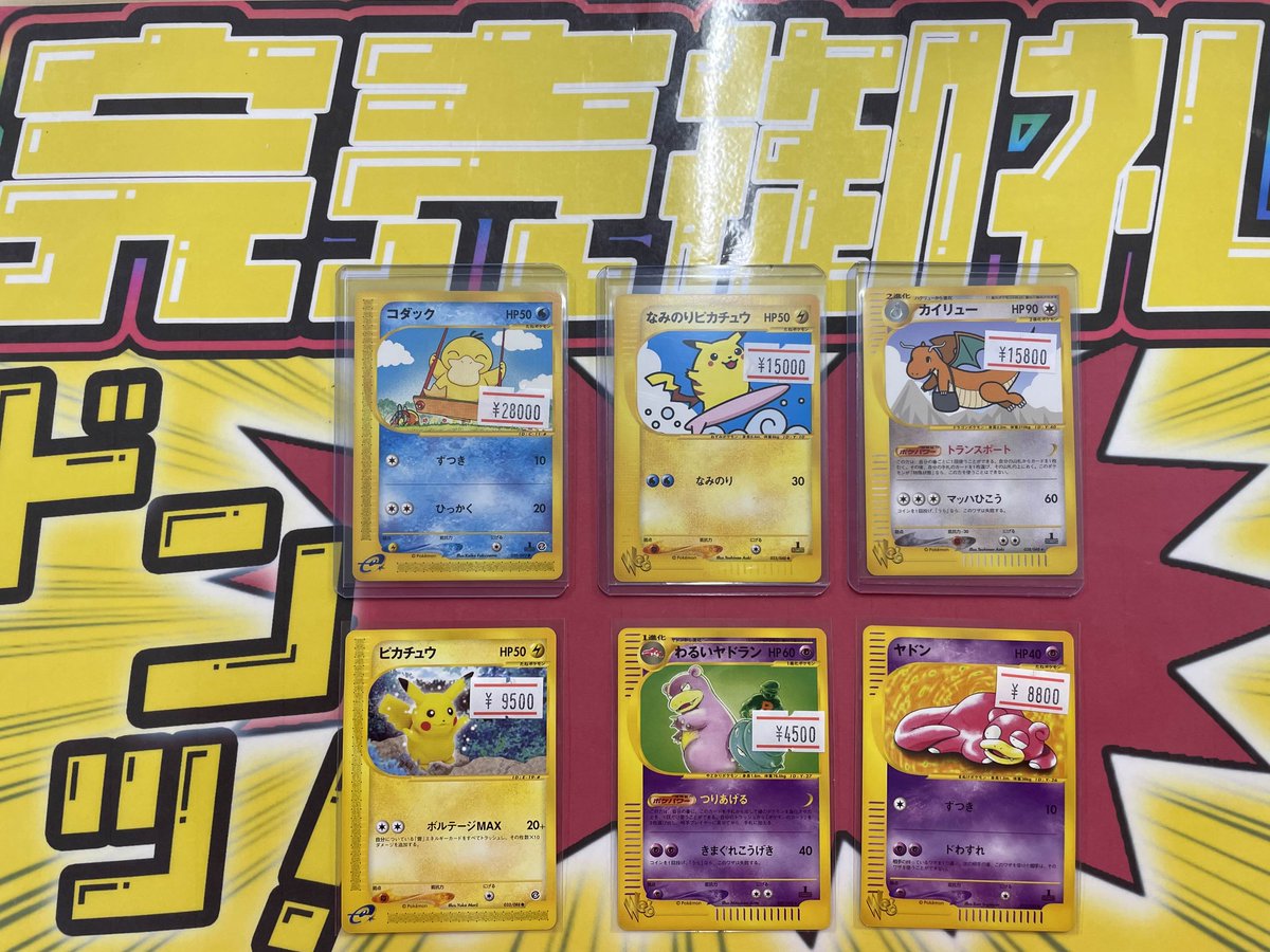 こちらご購入いただきました✨ ありがとうございます‼️ レトロカード