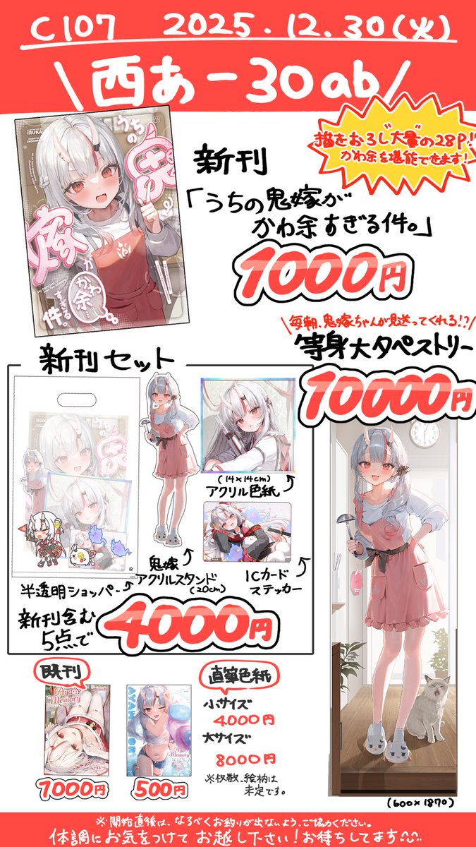 今回、売り子様はいつもお願いしている亀太郎さん(@kametarou__sann