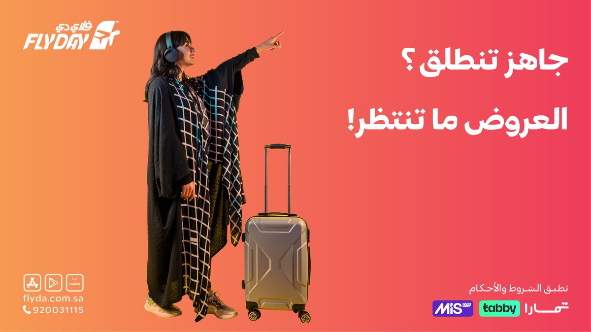 flydaycom's tweet image. عرضنا اليوم ما يتعوض!💳
رحلة الأحلام صارت أقرب مما تتخيل
احجز الآن وخلّينا نهتم بكل التفاصيل عنك

#فلاي_دي #وجهتك_الجايه #سفر