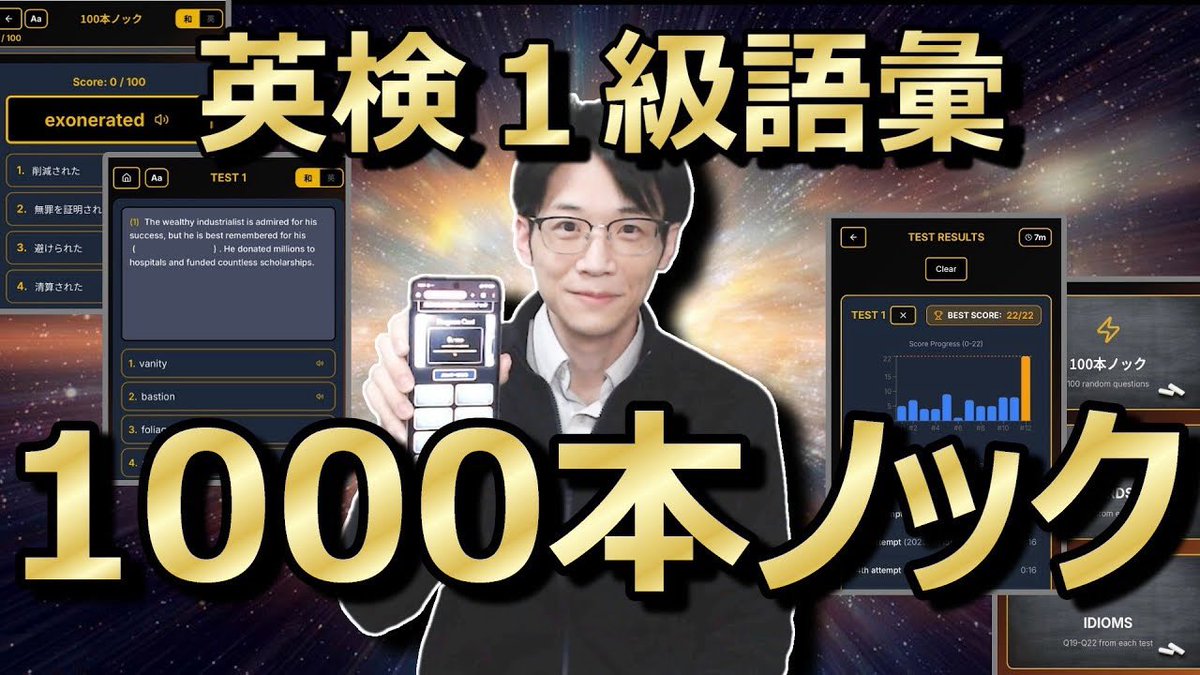 やってみました！ 解説したくなる単語のオンパレード。 「許して