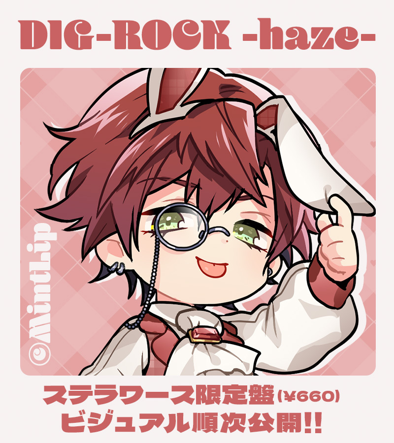 DIG-ROCKディグロ ランチョン 公式】DIG-ROCK（ディグロック） (@digrock_ml) / Posts / X