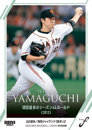 山口鉄也 ジャイアンツ bbm 花火パラレル 山口鉄也 ジャイアンツ bbm 花火パラレル