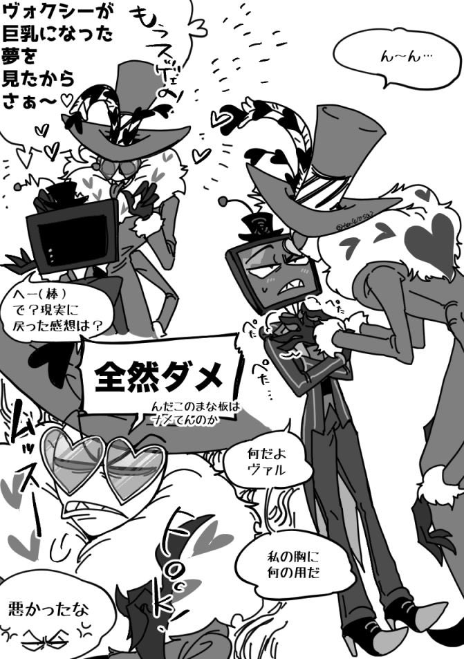 Voxval ヴォヴァちゃんちゃん