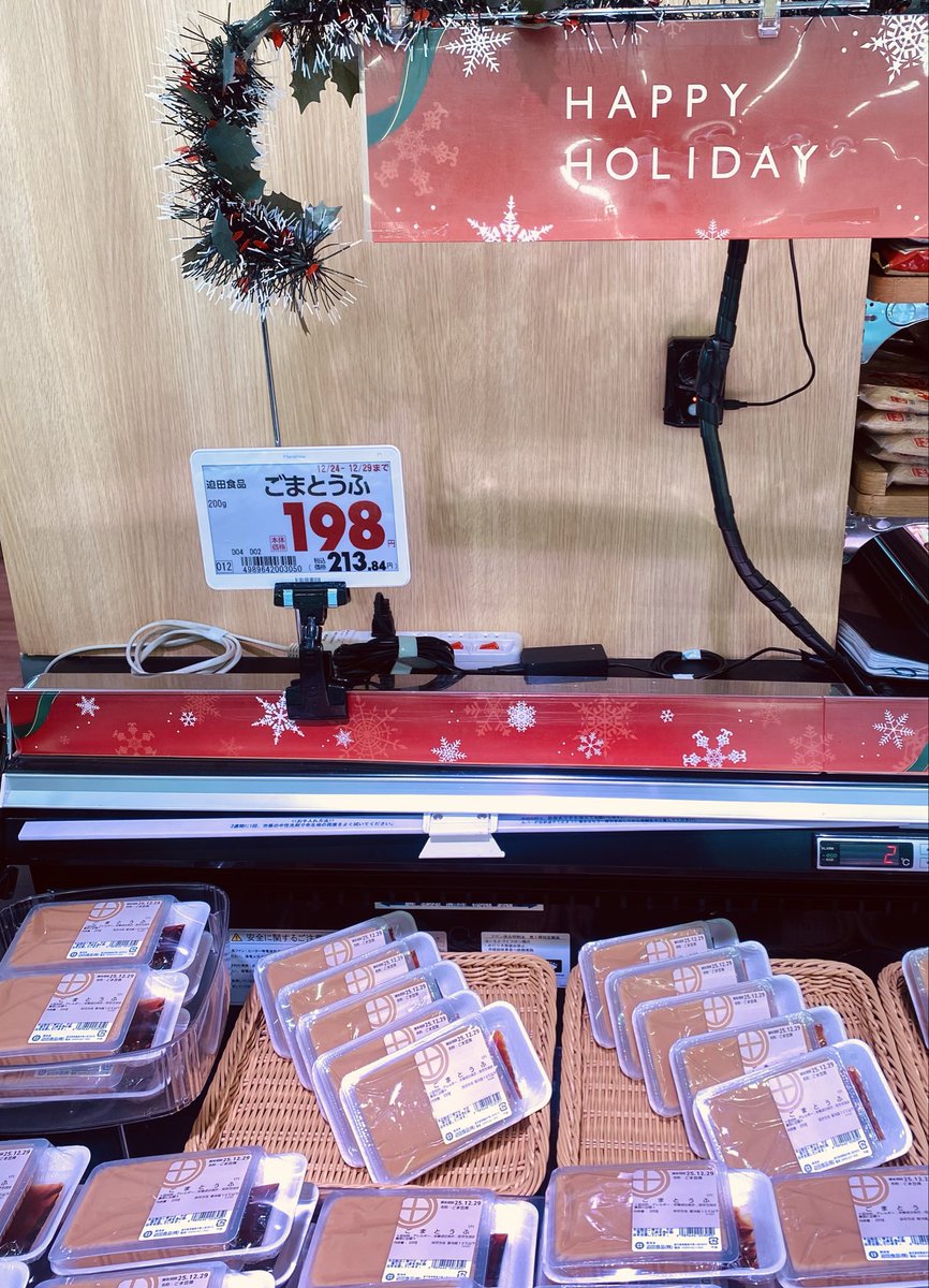 HAPPY HOLIDAY
ごまとうふ！！