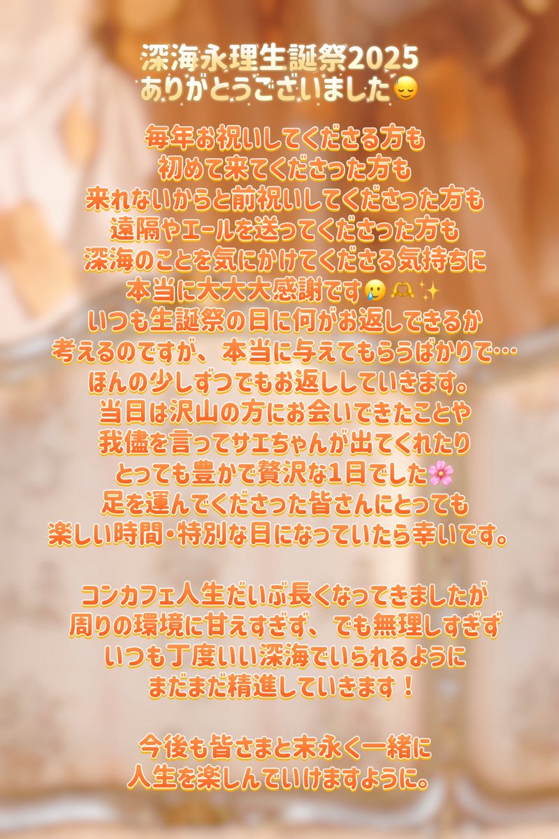 しんかい永理(深海永理) 🩷23日コスホリC38🩵 tweet media