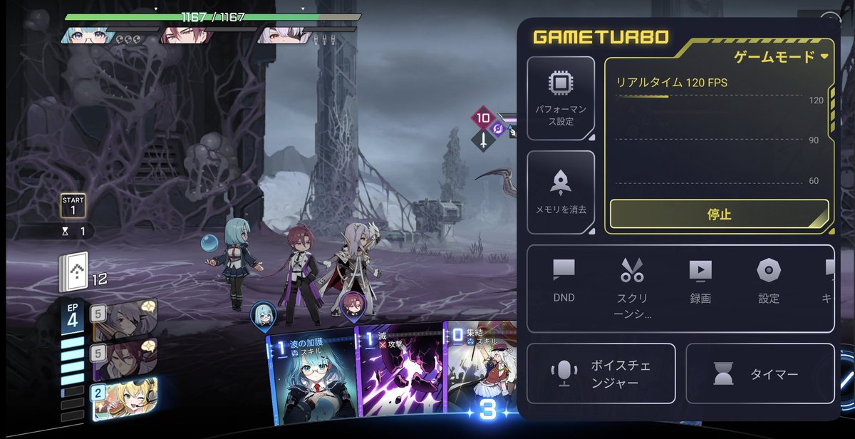 gamingnote_'s tweet image. カオゼロで一生120FPS張り付きしてる
最高設定60だけどこのｽﾏﾌｮ自前でフレーム生成持ってるから120だせるらしい、インチキ