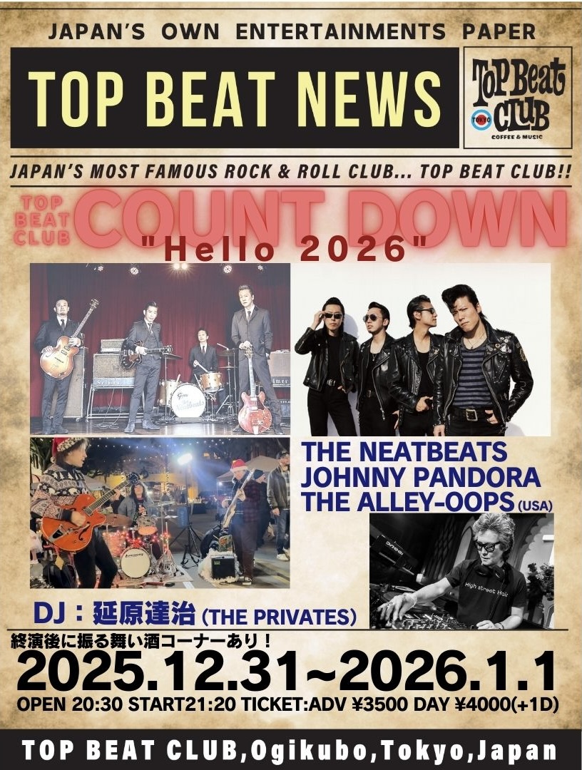 ♡ ‪✝︎【次回8月26日発送】 ページ ♡ 追加出演情報📢大晦日夜の部