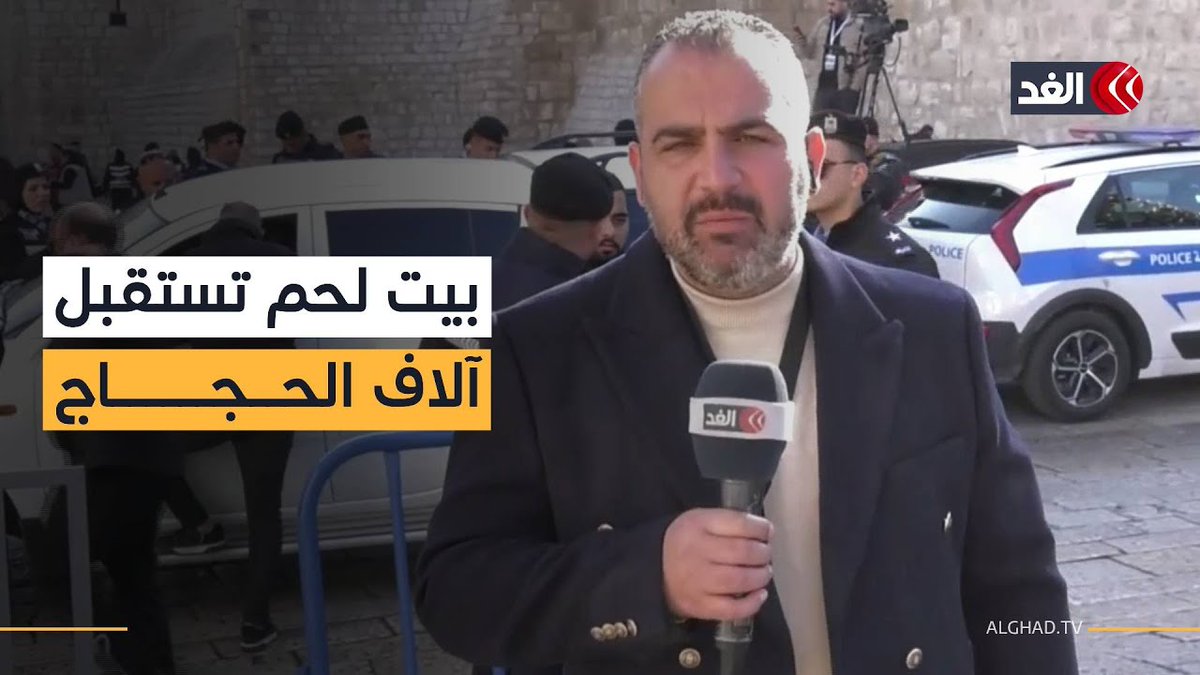 «الغد» ترصد استعدادات الكنائس في مدينة بيت لحم للاحتفال بـ #عيد_الميلاد 