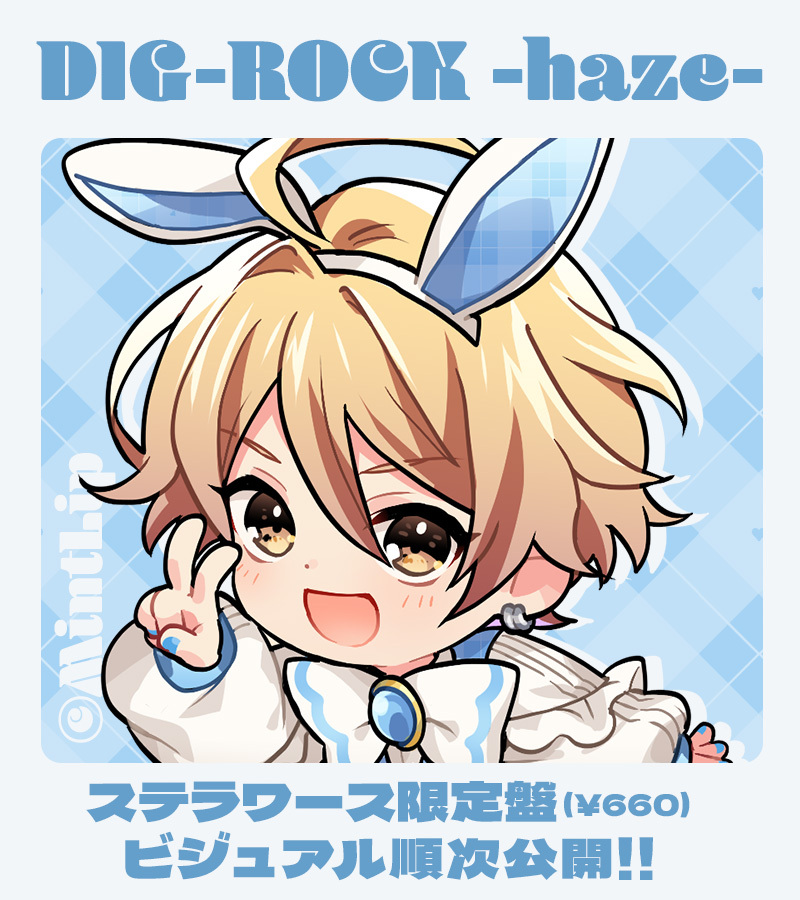 DIG-ROCKディグロ ランチョン DIG-ROCK（ディグロック）｜Mintlip