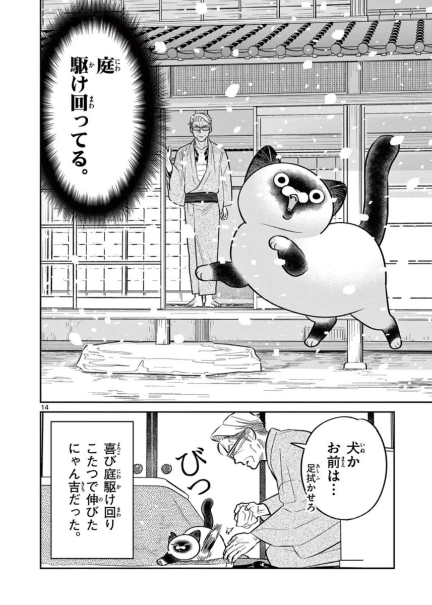 にゃん吉様おまとめページ クリスマス、どう過ごす？🎄🐾