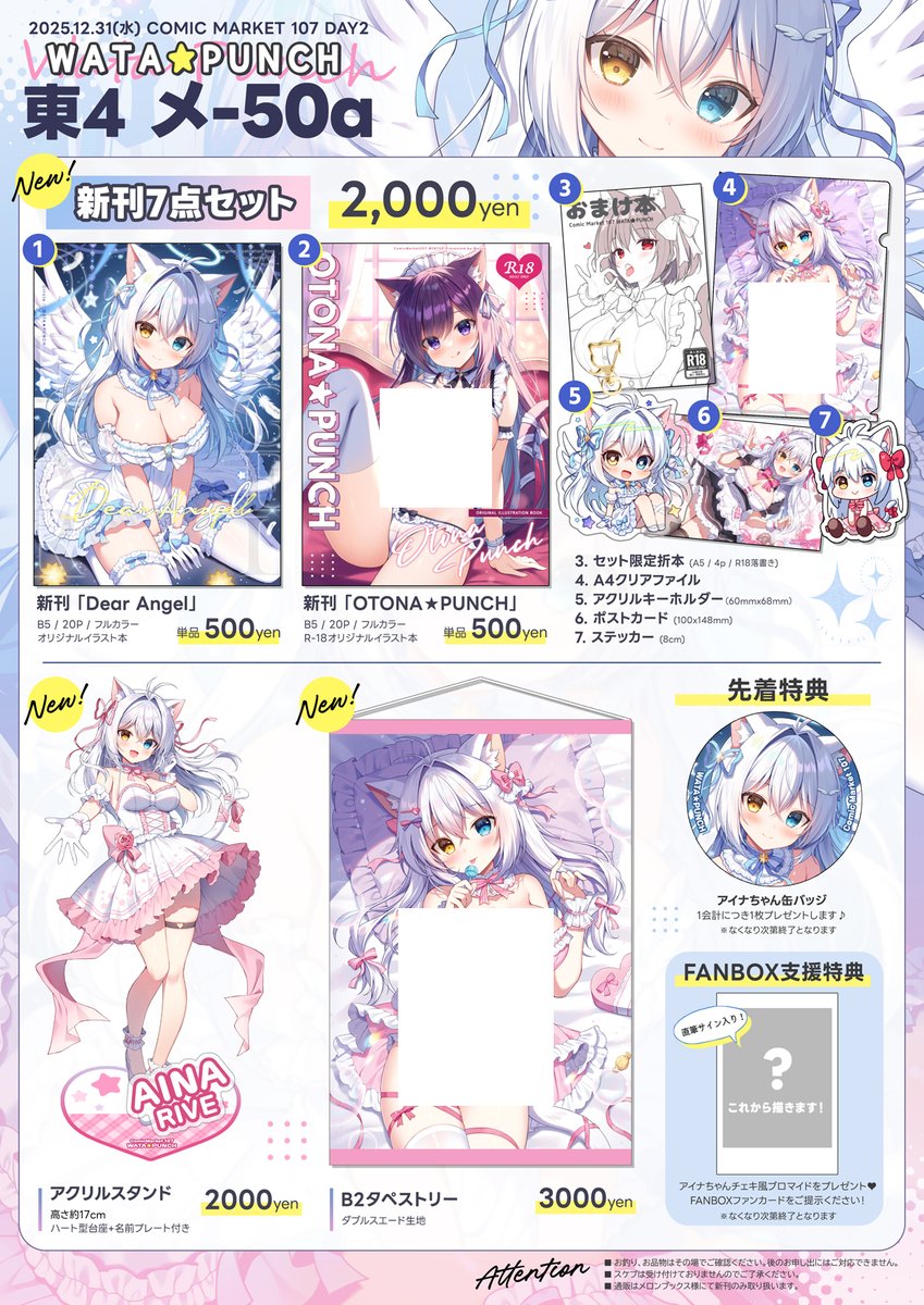 c107 らくがきのーと アクスタ2種セット オリジナル C107🎍新刊セット