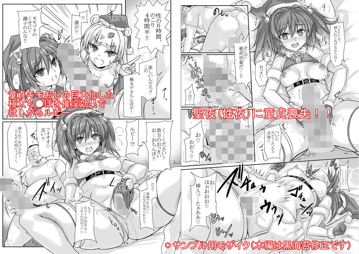 性…聖夜🎄に各所うp間に合いました…😅
冬コミ新刊入稿完了と委託予約開始してます
新刊「性の6時間後半戦」
■C1072日目東H26a「ヴェロニカの歯」です。
🍈https://t.co/gRjxNQbk1O (今回は専売です)
DL版
FANZA https://t.co/qjQpKvEyi8
DLsite https://t.co/5RBITH9ite 