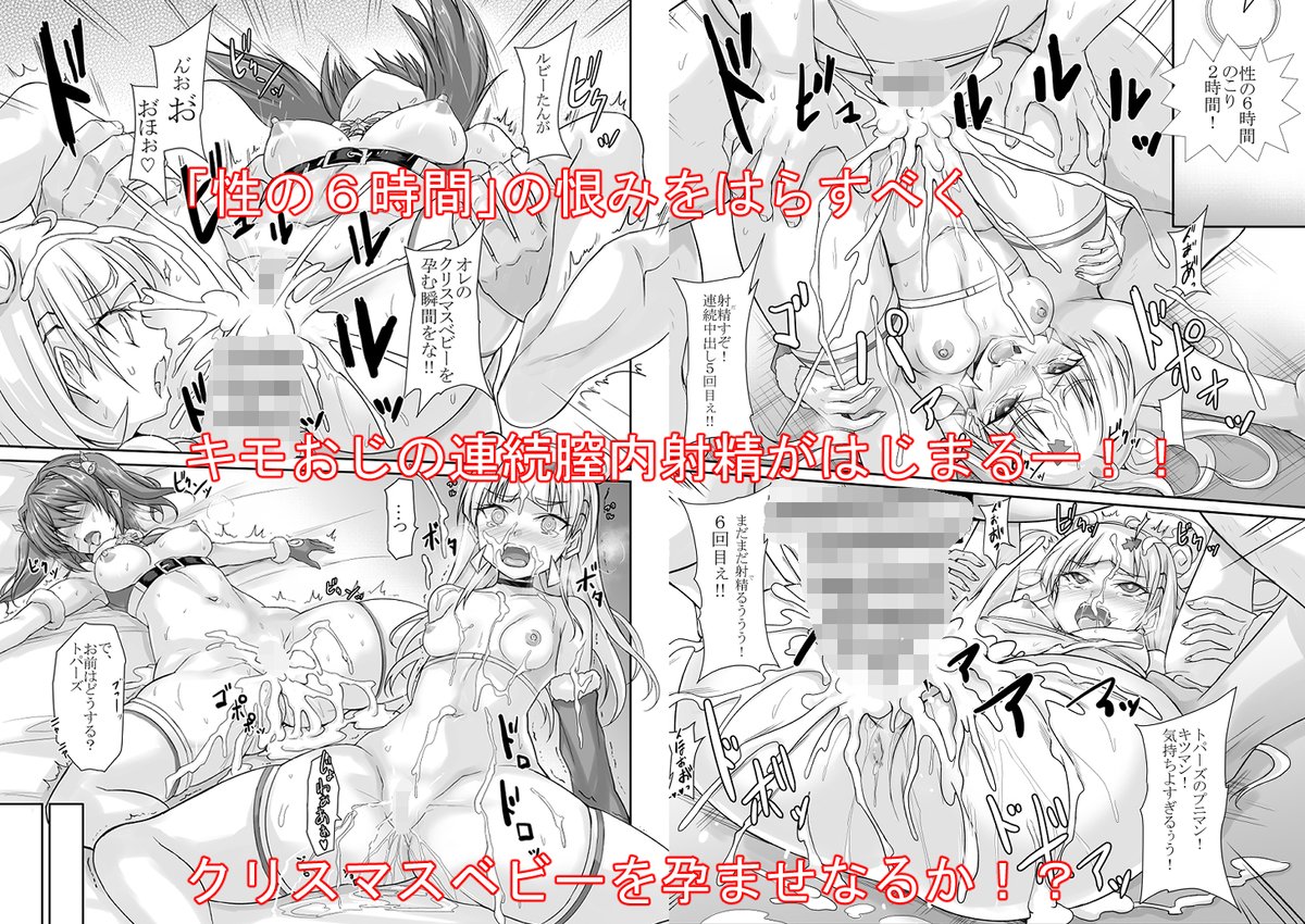 性…聖夜🎄に各所うp間に合いました…😅
冬コミ新刊入稿完了と委託予約開始してます
新刊「性の6時間後半戦」
■C1072日目東H26a「ヴェロニカの歯」です。
🍈https://t.co/gRjxNQbk1O (今回は専売です)
DL版
FANZA https://t.co/qjQpKvEyi8
DLsite https://t.co/5RBITH9ite 