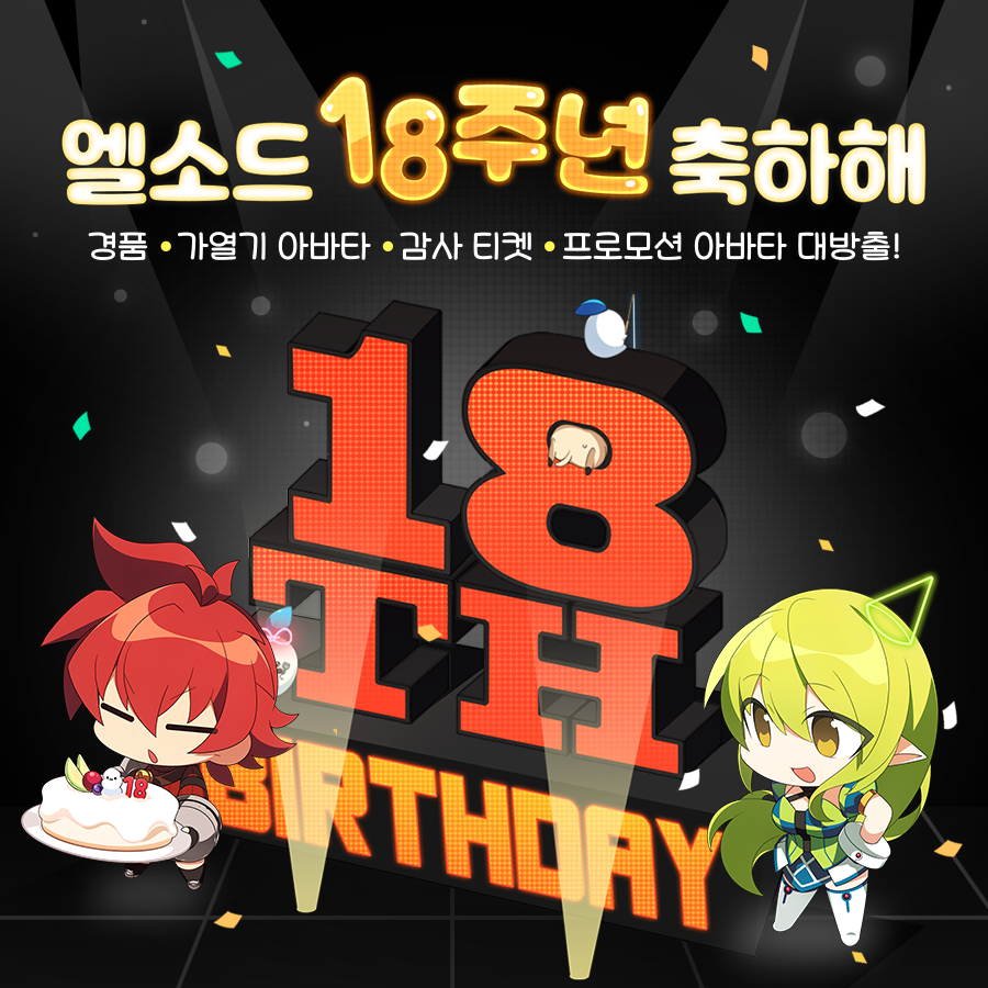 엘소드(ELSWORD) tweet media