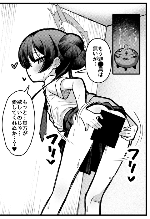 門主様のお誘い…💞 