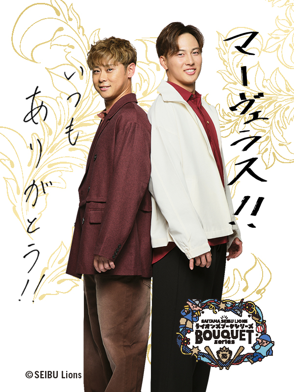 BOUQUET 2025 プリントチェキ LIONS 滝澤×隅田BBM