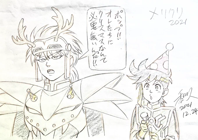 メリクリーー!な過去絵②🤶🎄 
