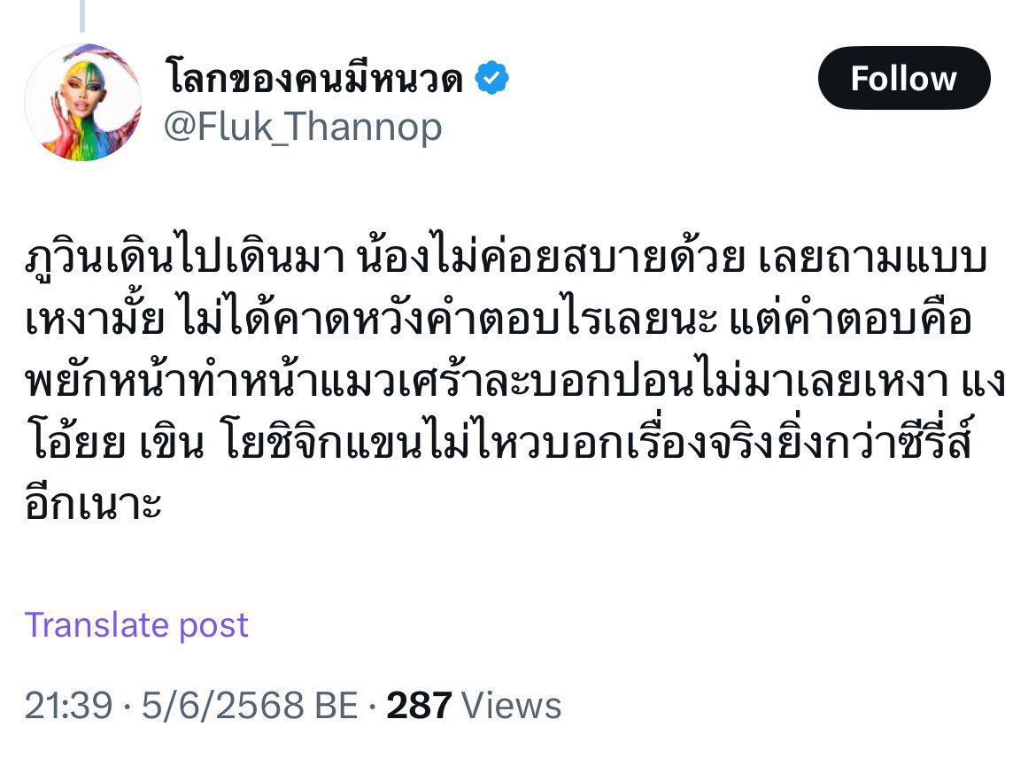 อาจจะต้องถามน้องคนนี้เลย ทำงานแยกกันวันนึงก็บ่นแล้วว่าปอนด์ไม่มาเลยเหงา ทั้งๆที่ก็มีเพื่อนในค่ายคนอื่นไปงานเดียวกันด้วยซ้ำ