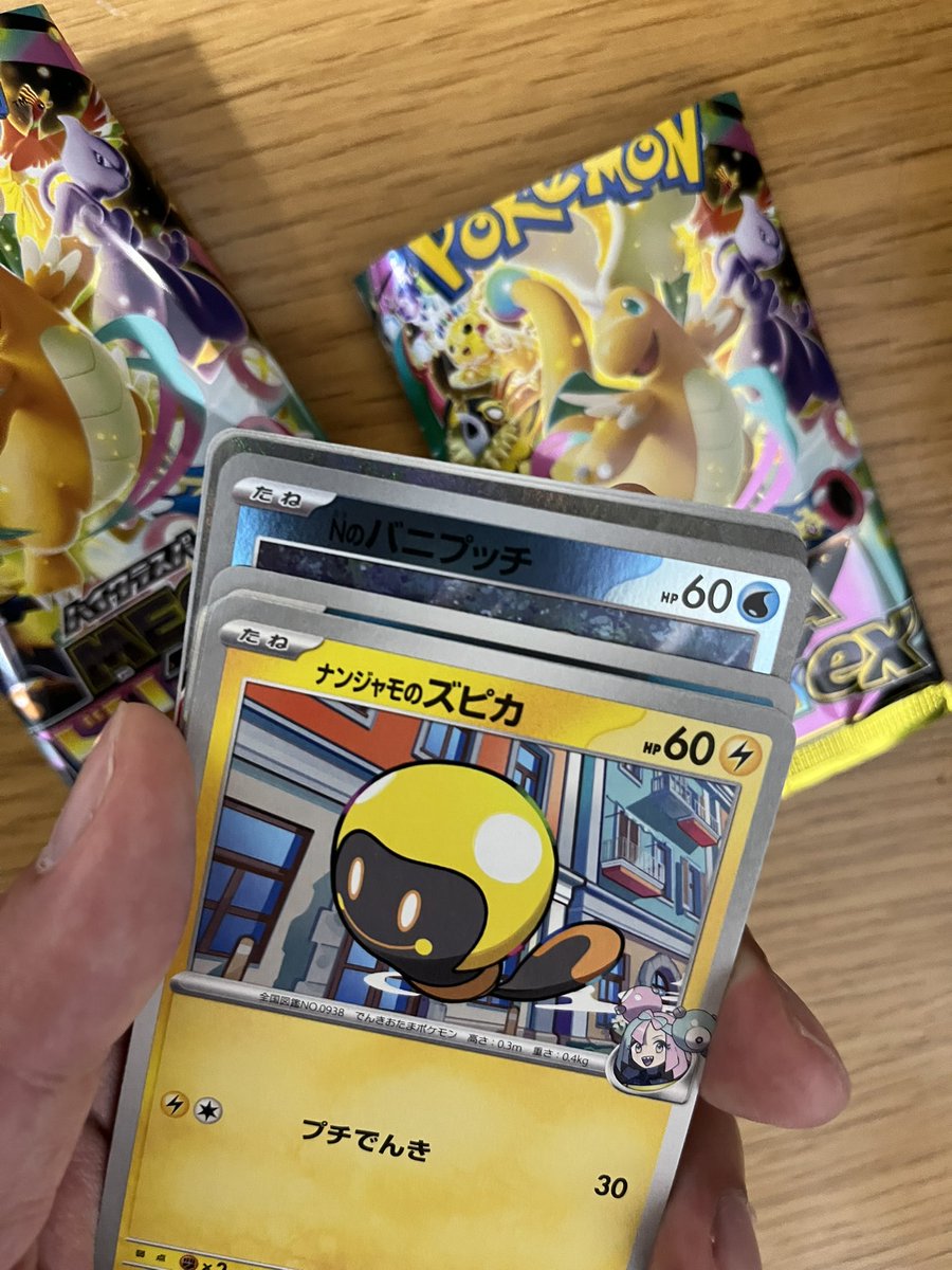 ｍａｃ✨２点♡ ゆー🍦 (@setmeal524) / Posts / X