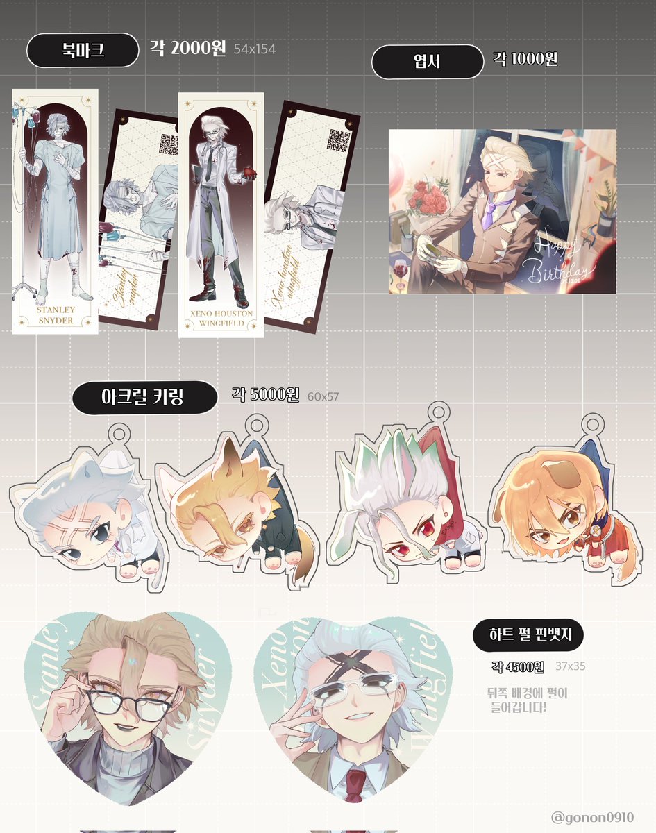 #RT 추첨으로 북마크 두종류 보내 드리겠습니다!

[12서코] 재고/통판폼

🌟기간 :: 12월 24일~ 12월 29일
🌟선주문 후제작방식입니다!
🌟장르 :: 닥터스톤

통판폼>>
witchform.com/deposit_form/9…